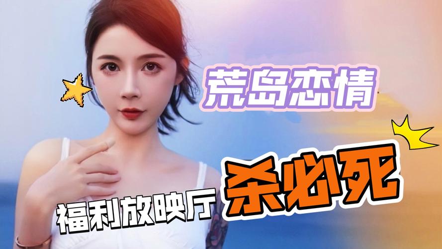 荒岛恋情：新手必看教程，轻松上手绅士游戏攻略