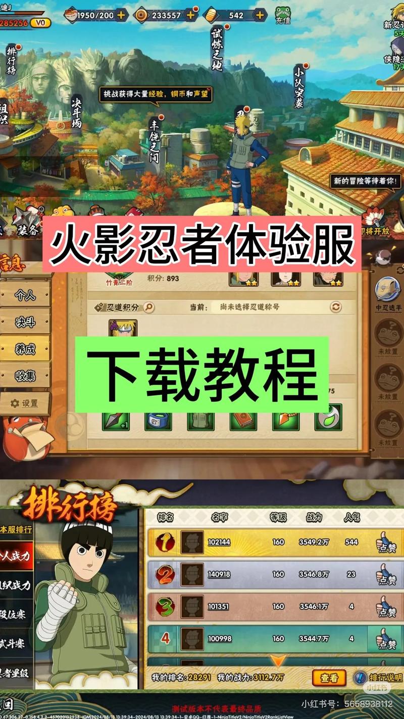 火影淫者游戏下载详细教程