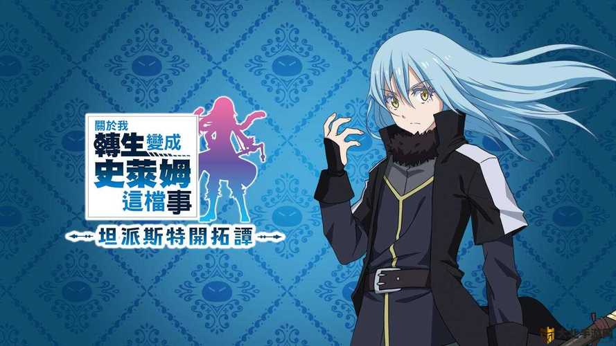 异世界转生最新：深度解析与未来展望