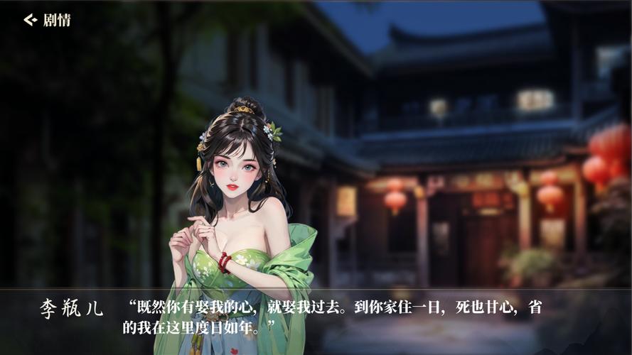 捱光：金瓶梅安卓汉化的深度分析与展望