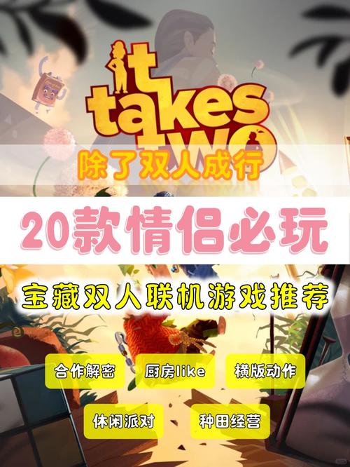 灵魂伴侣游戏：探索情感联系与互动的深度体验