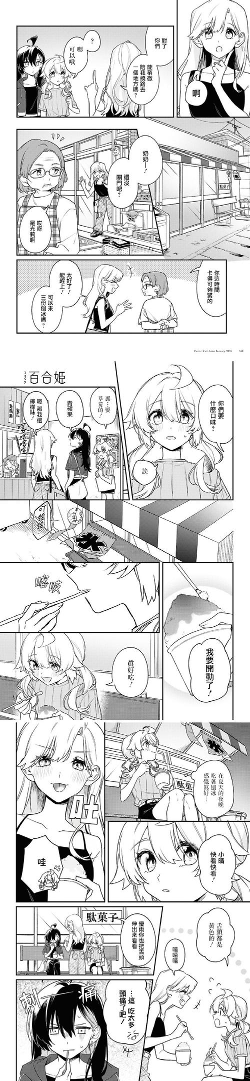 星光之欲汉化版最新更新内容详解与操作指南