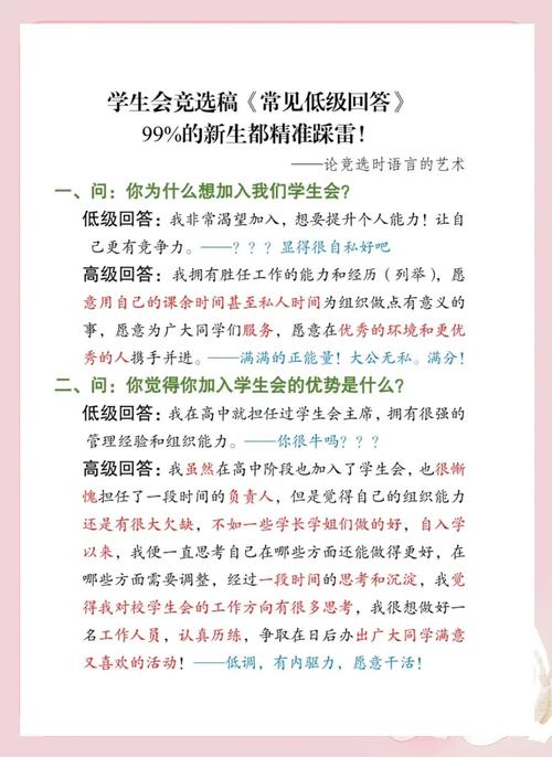 如何在问题大学最新版本中取得成功：详尽的实用教程