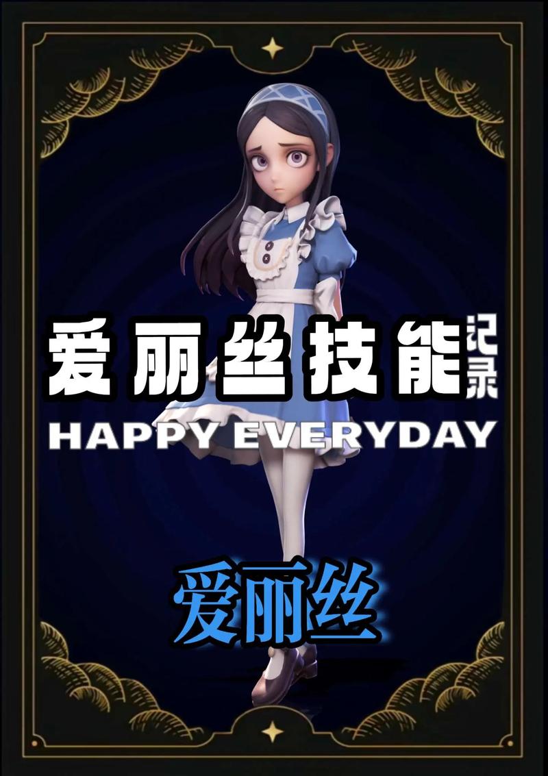 爱丽丝传说如何下载：全面分析与实用指南