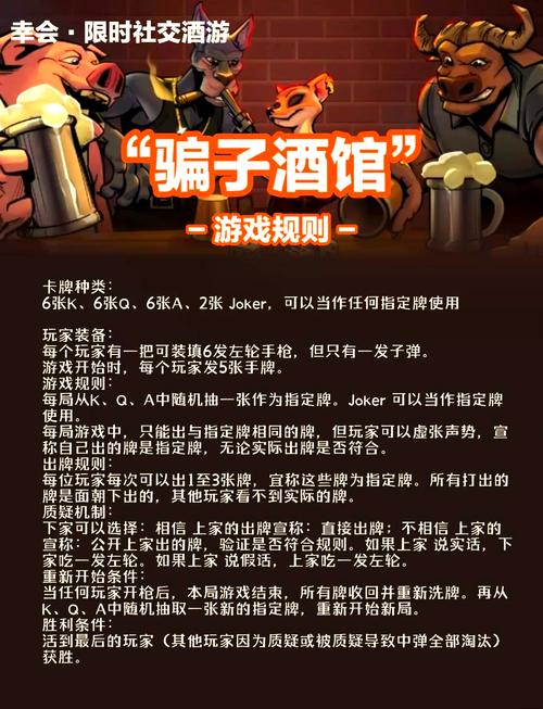 大骗子游戏介绍：新手教程与玩法指南