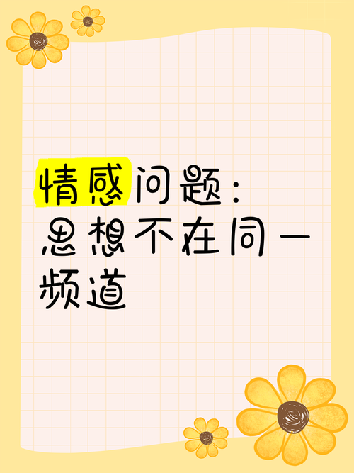 情感问题：官方正式版下载最新版的深度分析与应用