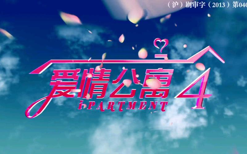 爱妻公寓官方正式版下载最新版详细教程