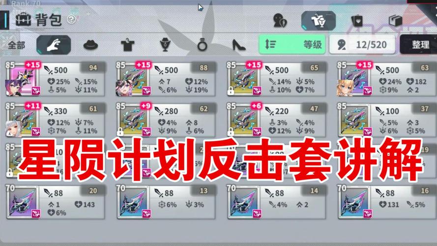 星陨计划游戏详细教程：新手入门必备指南