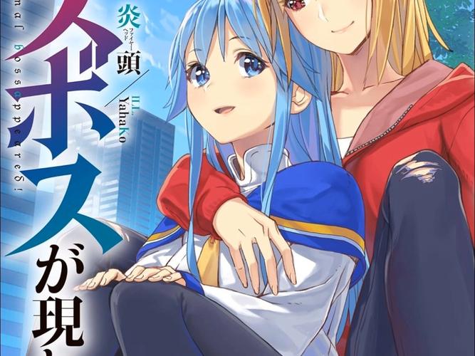 探讨“异世界归来”现象：最新趋势与深度分析