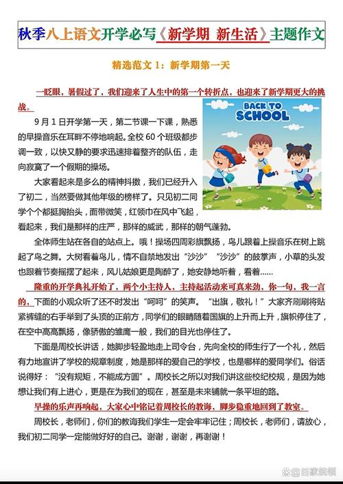 深度解析《我的新生活》游戏下载：绅士游戏的新视角