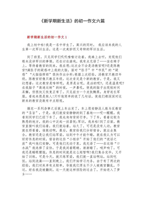 深度解析《我的新生活》游戏下载:绅士游戏的新视角