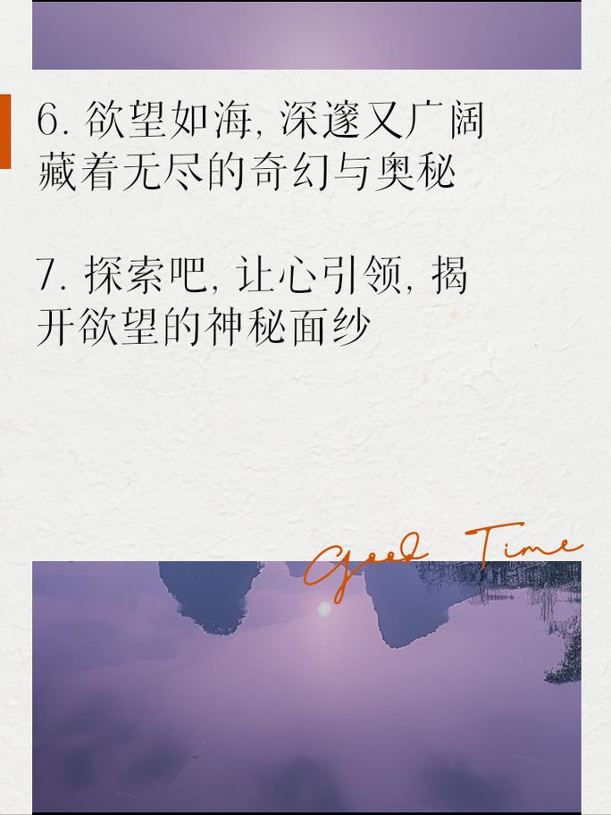 欲望低语：深度解析与游戏机制的独特魅力