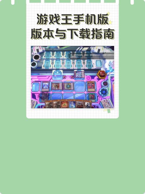 如何下载和安装《选王之剑》详细教程