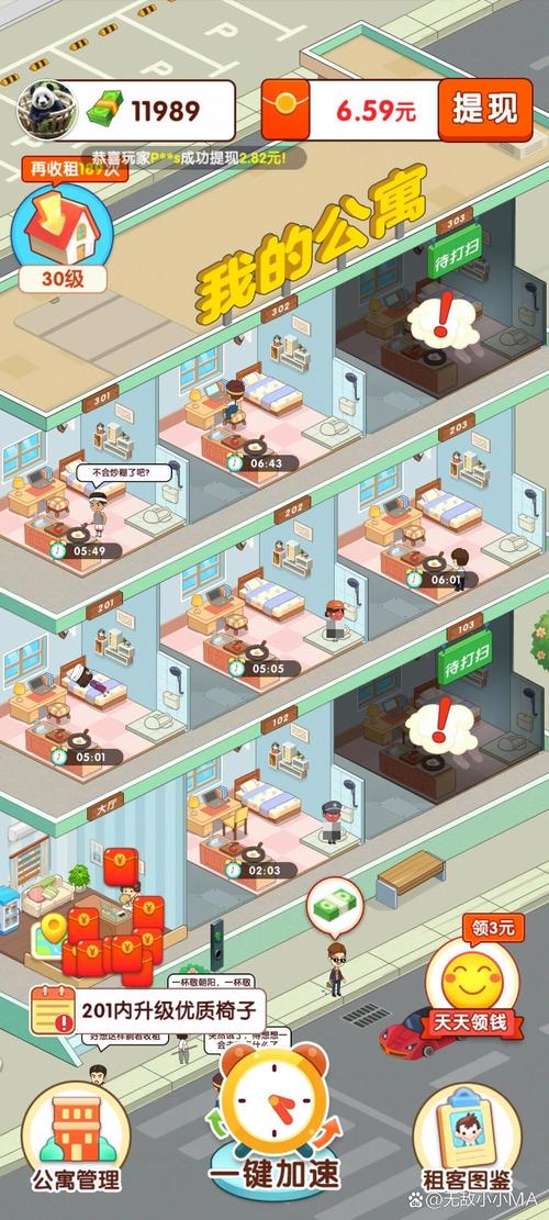 房东养成记游戏攻略：新手必备实用教程