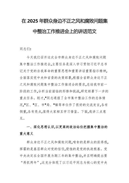 在腐败之网中如何下载：深度解析与实用指南