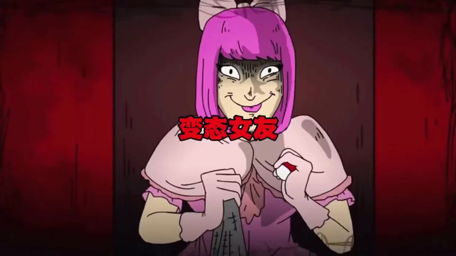 恐怖女友汉化版下载详细教程