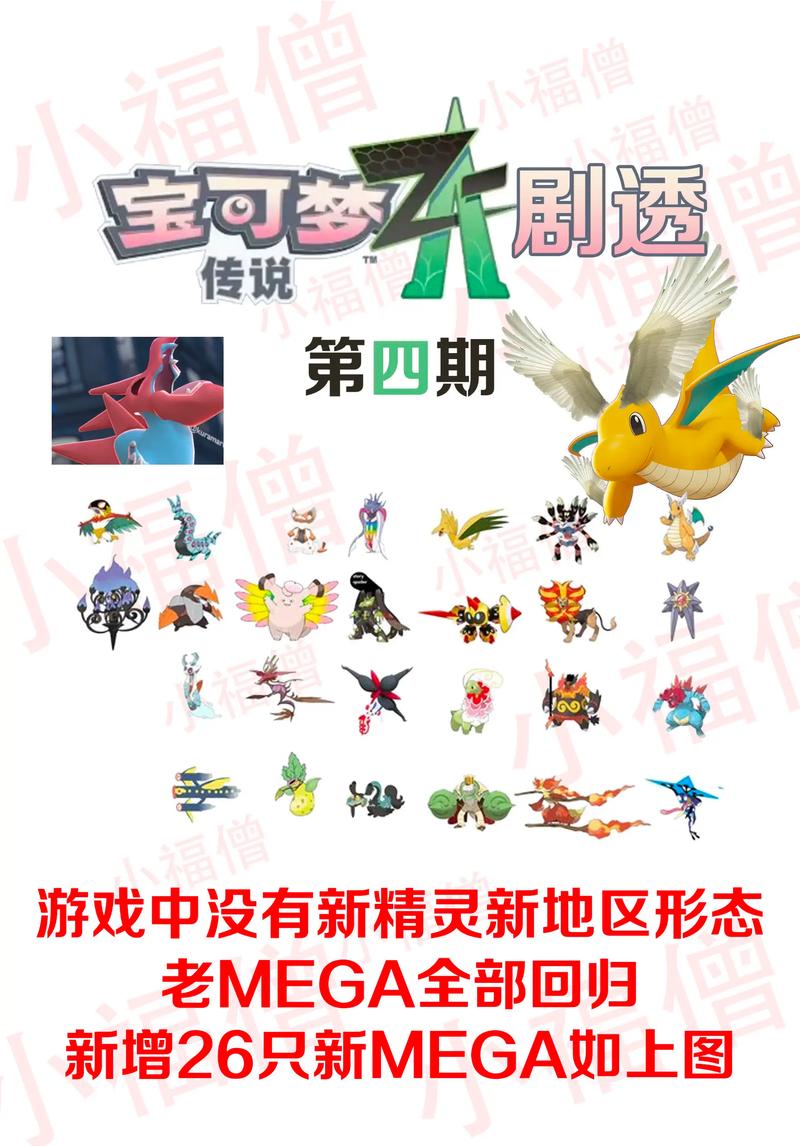 宝可梦荡版本大全：新手必备详细教程