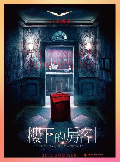 深入探讨《亡灵房客》最新版本的游戏机制与市场影响