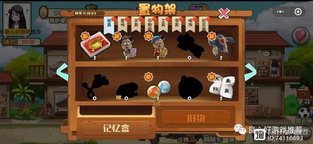 回到农村游戏详细教程：新手玩家的实用指南