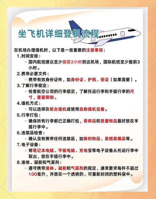 如何获取航空公司的官方正式版下载最新版：实用详细教程