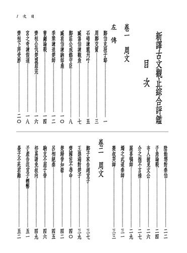 族长更新日志：解析新版本对玩家体验的深远影响
