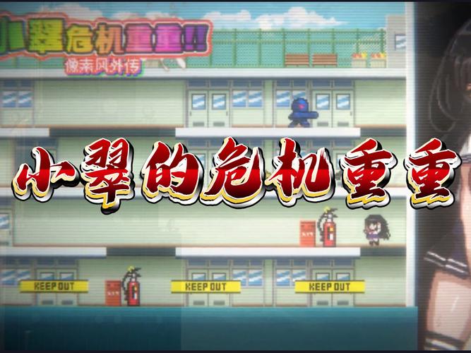 如何下载小翠危机重重：详细实用教程