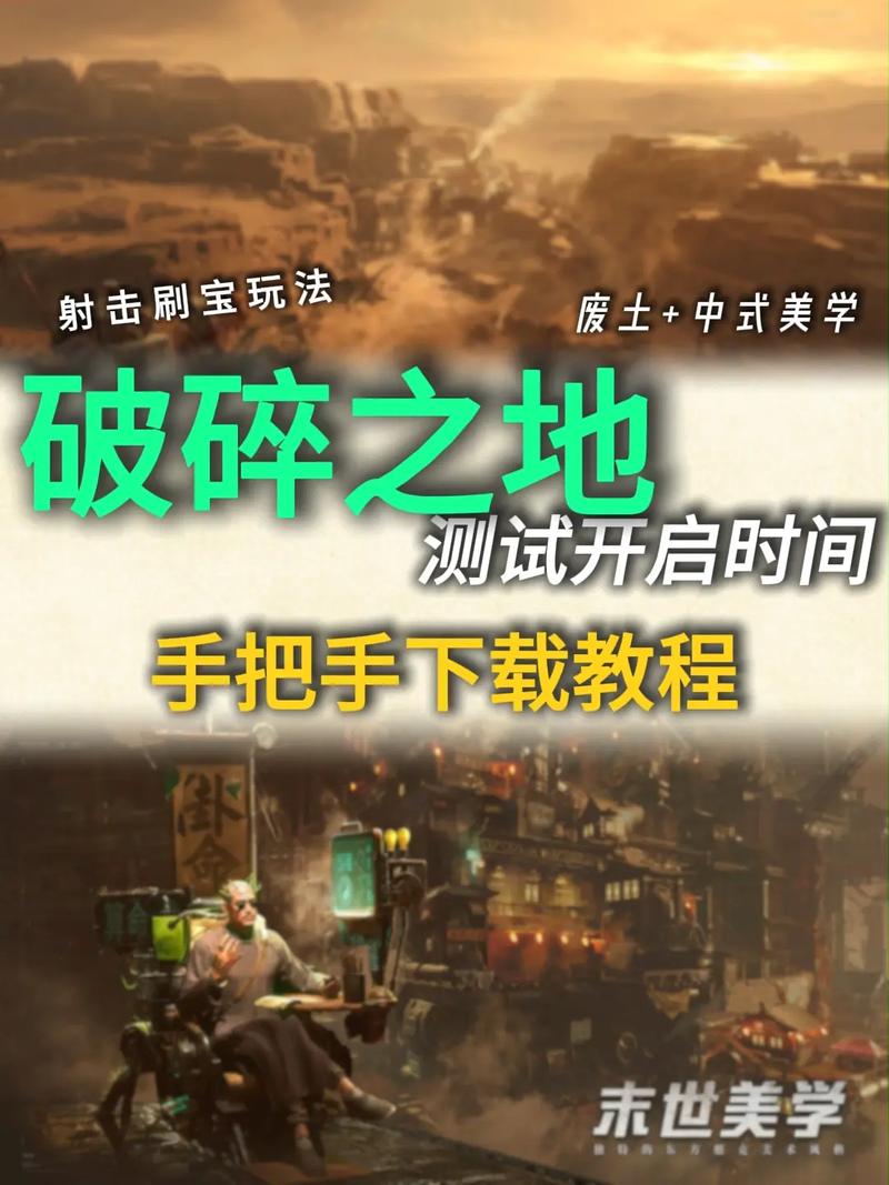 如何获取和下载《破碎的心灵》：详细教程