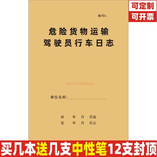 夜间司机更新日志详解与实用教程
