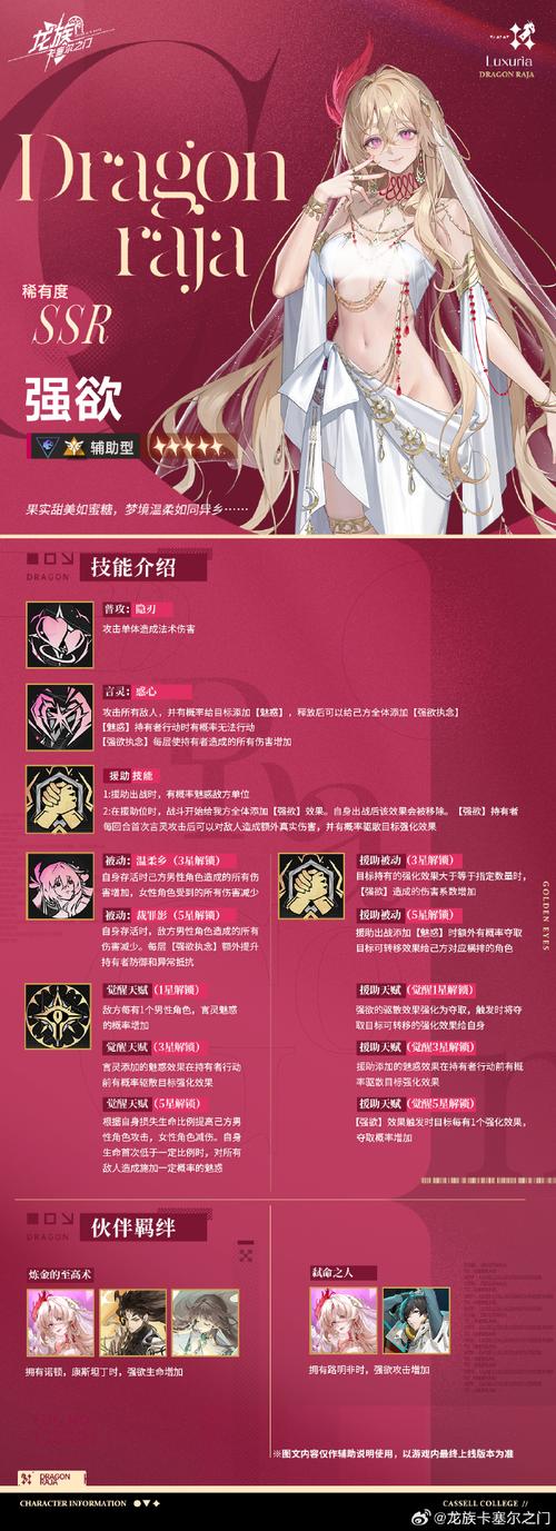 如何在种族之王绅士游戏中取得胜利：实用教程