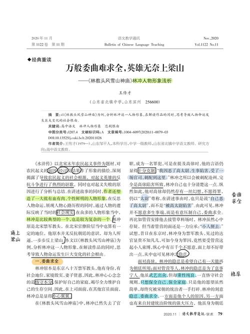 薄雾中的英雄：深度分析《mist薄雾杨过游戏》的游戏机制与文化内涵