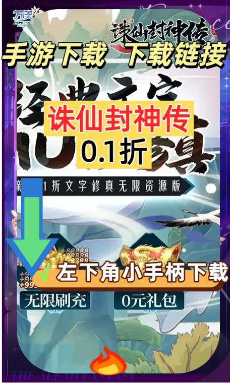 如何下载和安装封神传骑汉化版：实用详细教程