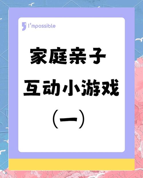 家人在家游戏攻略：提升乐趣与互动的实用技巧