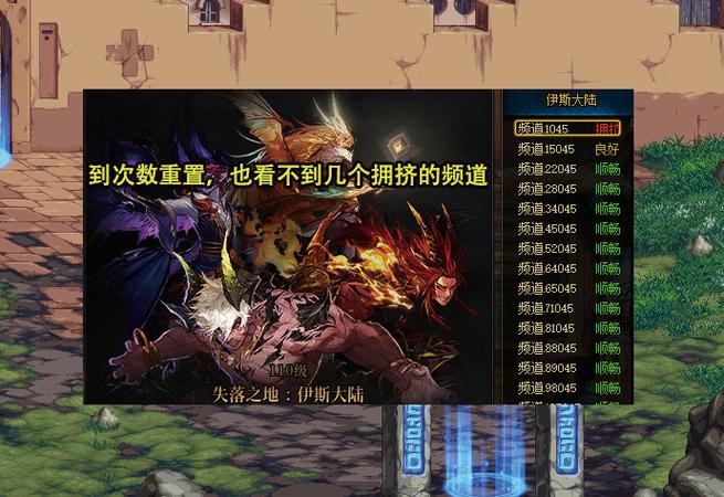 地下城军团更新地址详细教程