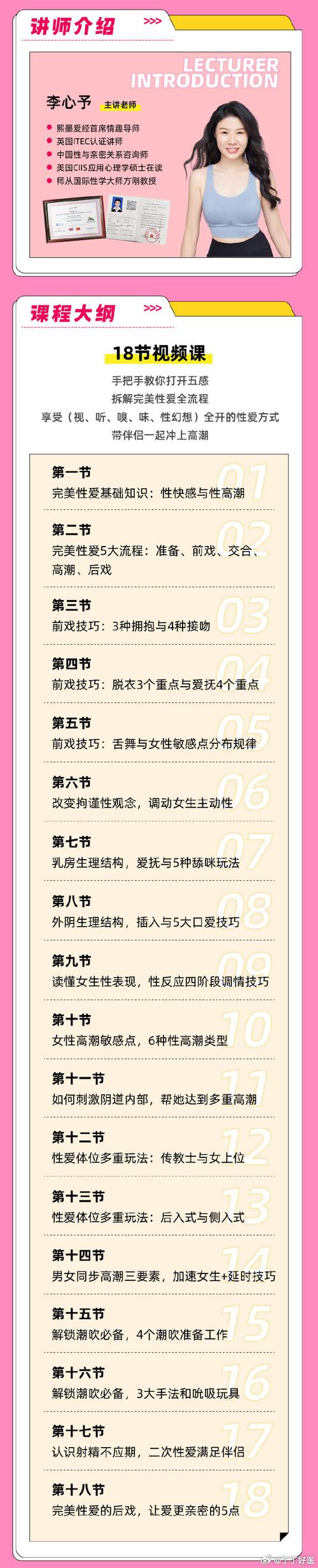 如何顺利体验女权大学最新版本：详细教程