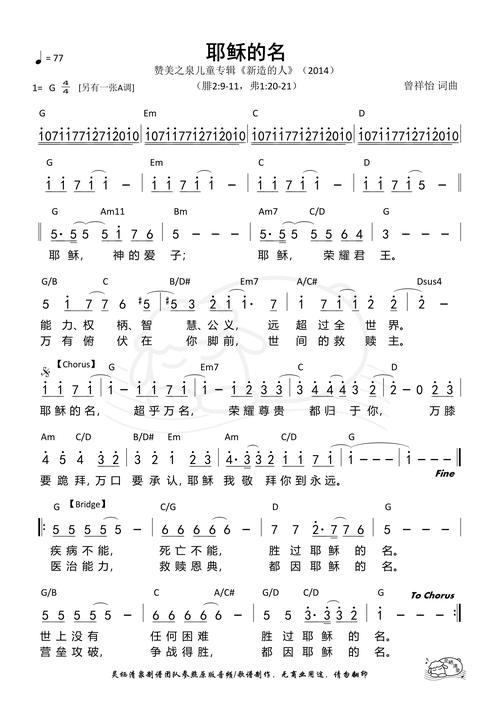 如何下载《罪恶的祈祷》：实用详细教程