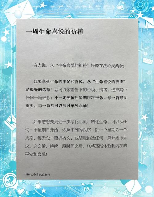 如何下载《罪恶的祈祷》：实用详细教程