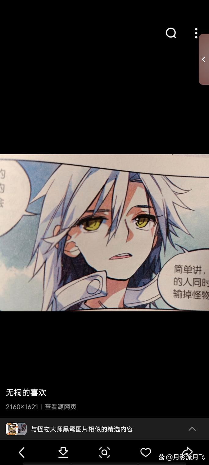 怪物导师杨过游戏的深度分析与未来展望