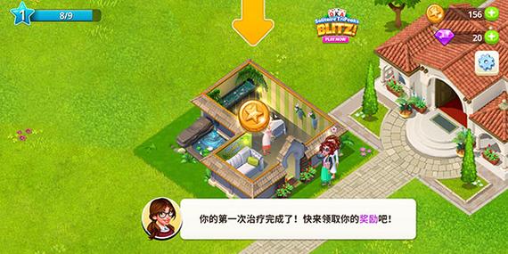 水疗中心安卓汉化详细教程