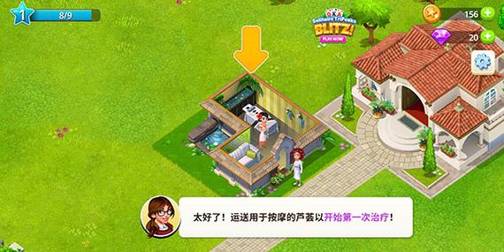 水疗中心安卓汉化详细教程