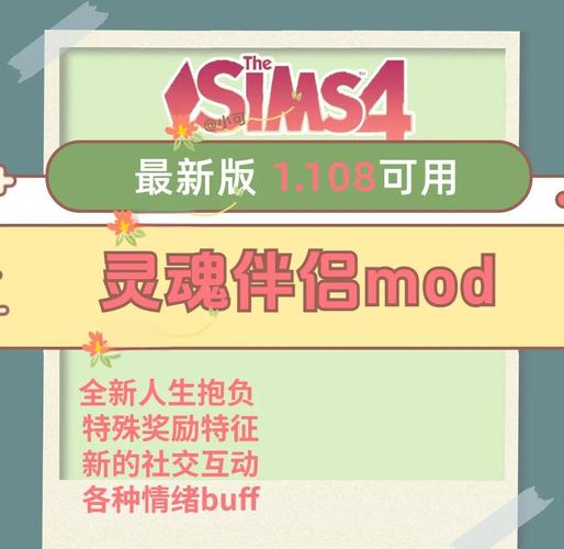 灵魂伴侣游戏介绍：新手玩家的详细入门指南