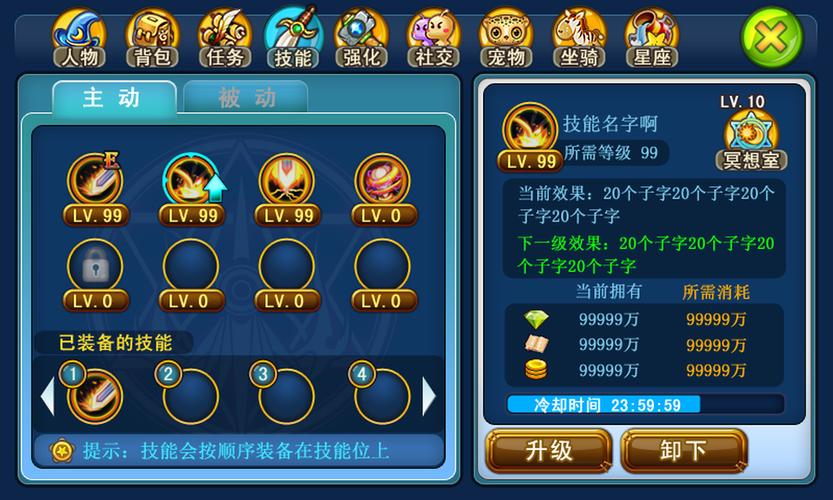 探索安卓平台上的炼金术师：下载与游戏体验分析