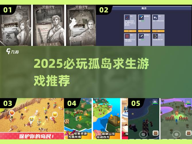 孤岛求生最新版本分析：深度解读与未来趋势