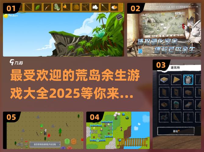 孤岛求生最新版本分析：深度解读与未来趋势