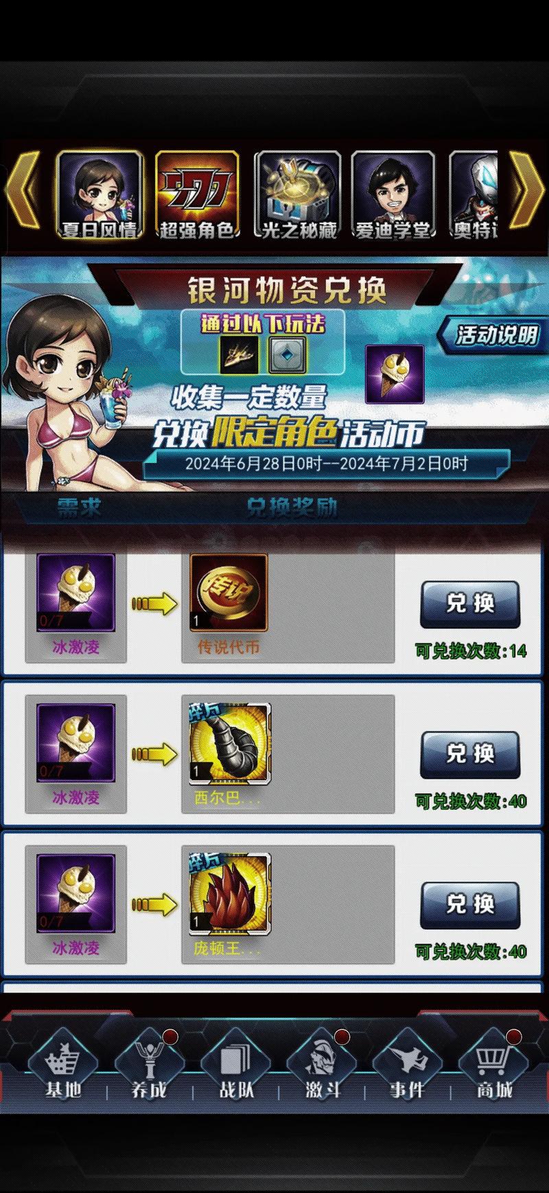 夏日风情游戏攻略：成为游玩达人