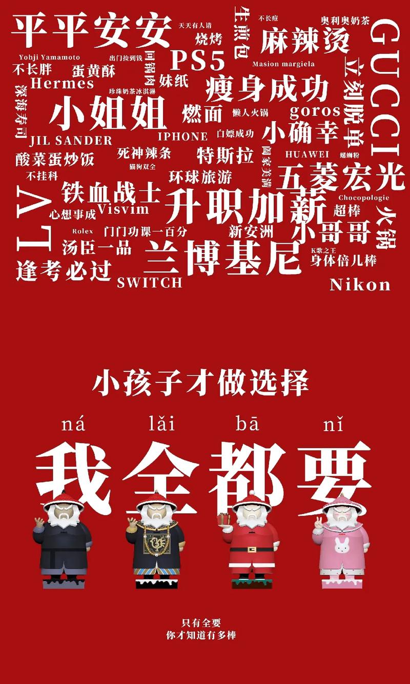 小孩子才做选择版本大全：多元化选择对青少年发展的深远影响