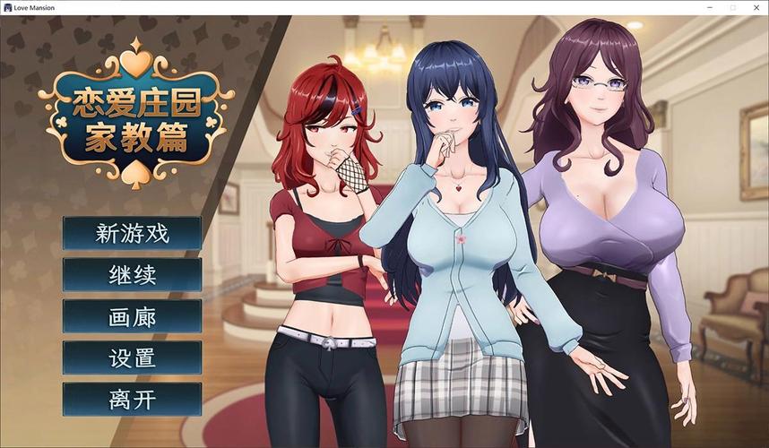 恋爱庄园安卓汉化：深度解析与用户体验的未来