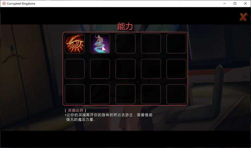 如何获得《腐败王国》的下载地址：详细教程