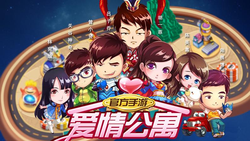 爱妻公寓游戏官网：深入分析与趋势展望