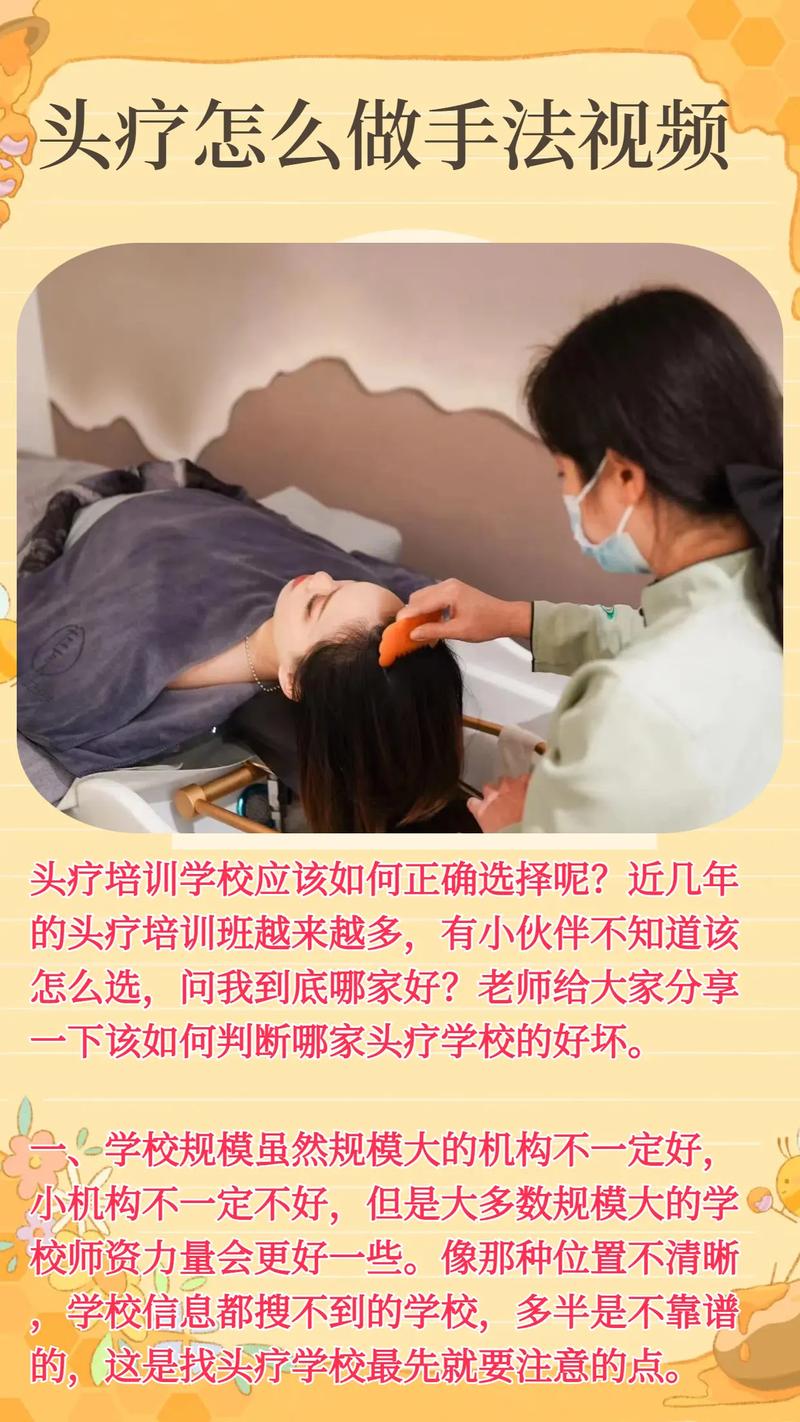 步骤一：了解治疗师的基本能力