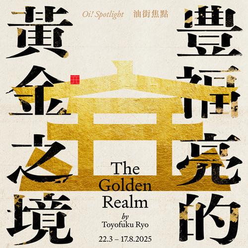 探索黄金之境官方网站：深度分析与未来展望